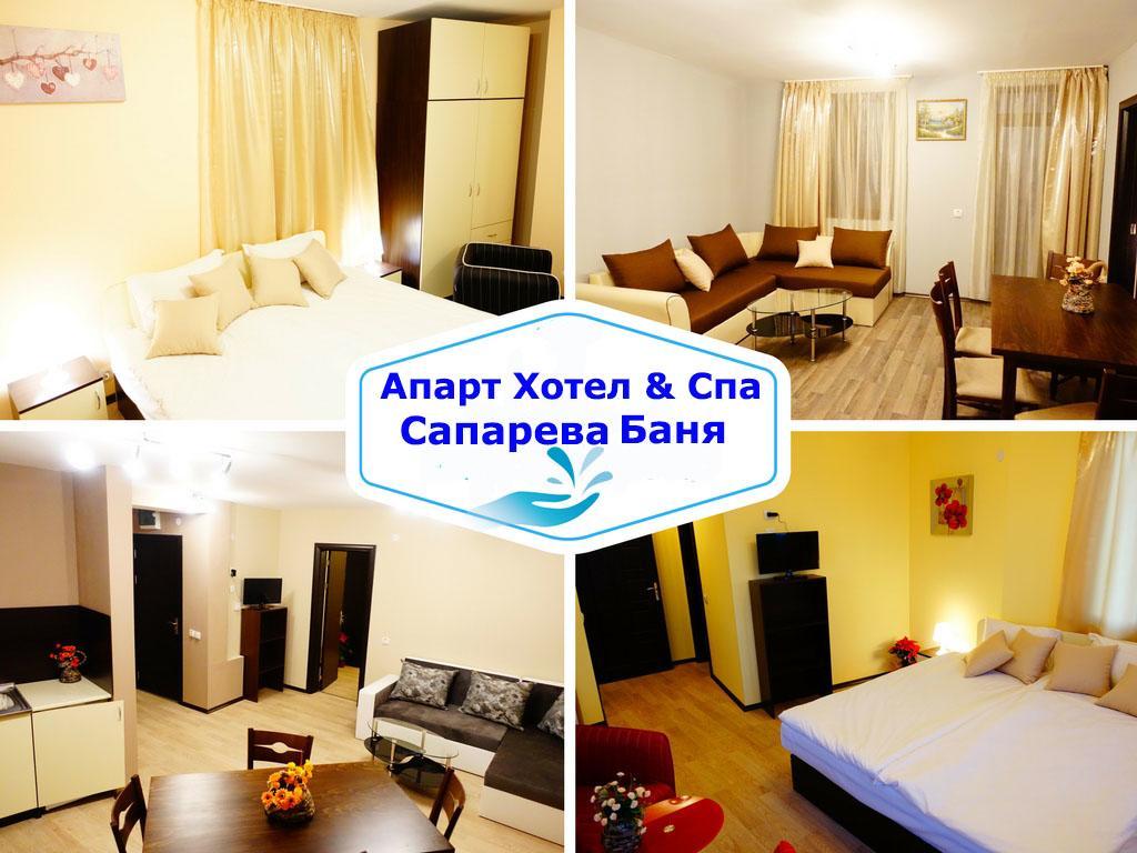 Аpart Hotel & Spa 사파레바바냐 외부 사진